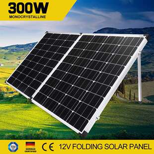 18V300W单晶太阳能折叠板