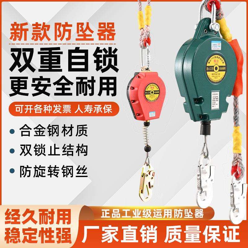 禄达高空作业窗户安全带安全绳推拉窗塔吊自锁门窗人体防坠器10米