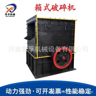 全自动厢式石子破碎机大口径方箱破碎机质优价廉大口径矿石破碎