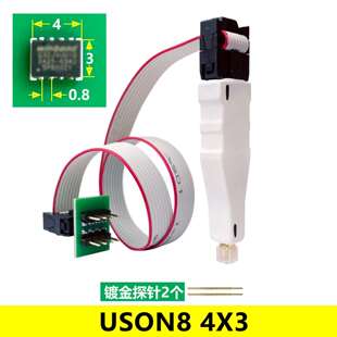 USON84X4芯片4X3免拆探针线烧录读写转接适配器QFN8WSON8
