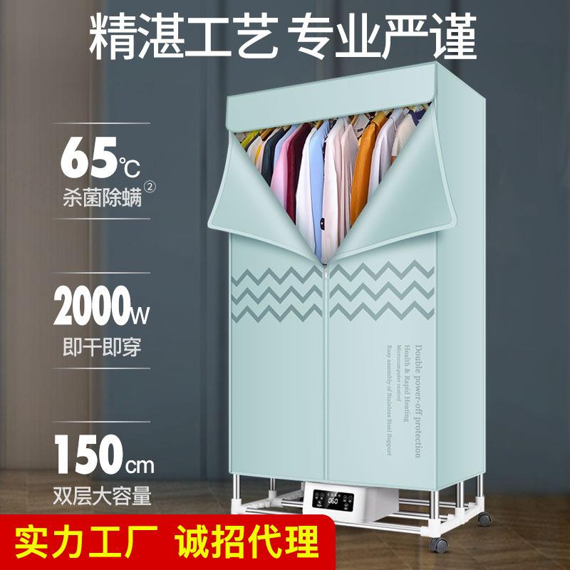 高端免安装烘干机顶配大功率杀菌烘衣机烤衣服可折叠干衣机
