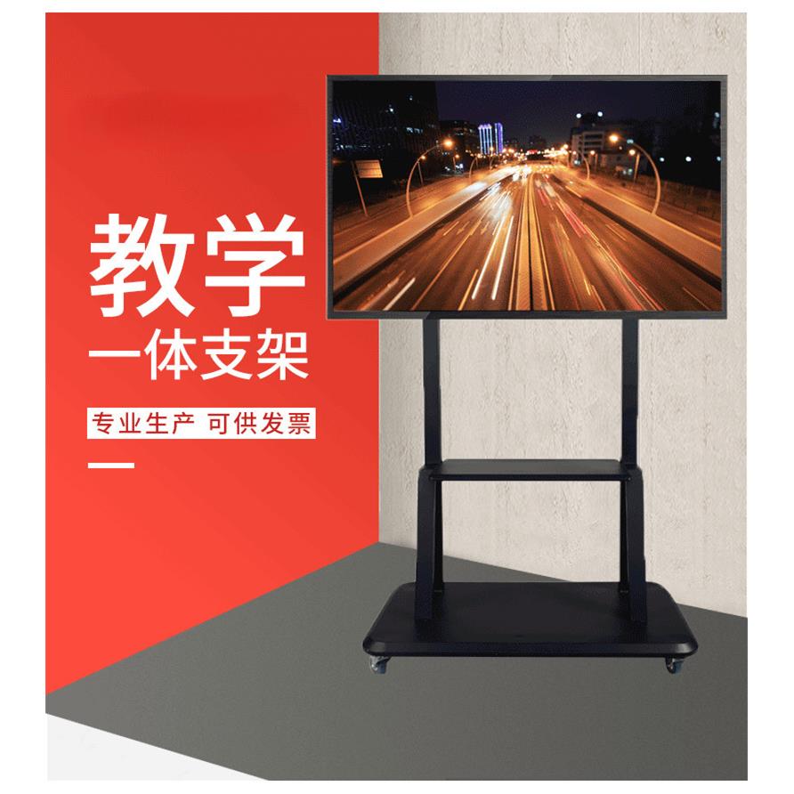 通用液晶电视移动支架幼儿园教学直播会议一体机挂架带轮落地推车