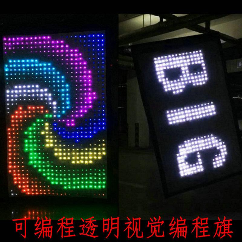 透明视觉编程旗帜LED发光编程派对旗视频可编程发光旗子气氛道具