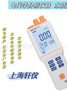 液晶高清屏显示DDB-305ADDB-303A手持便携式电导率仪可充电