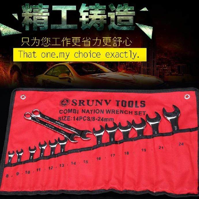 14件套两用扳手开口扳手套装板手套装工具梅花呆扳手套装汽修组套,机械设备,其他机械设备,淘宝优惠券,粉丝福利购,淘宝优惠卷