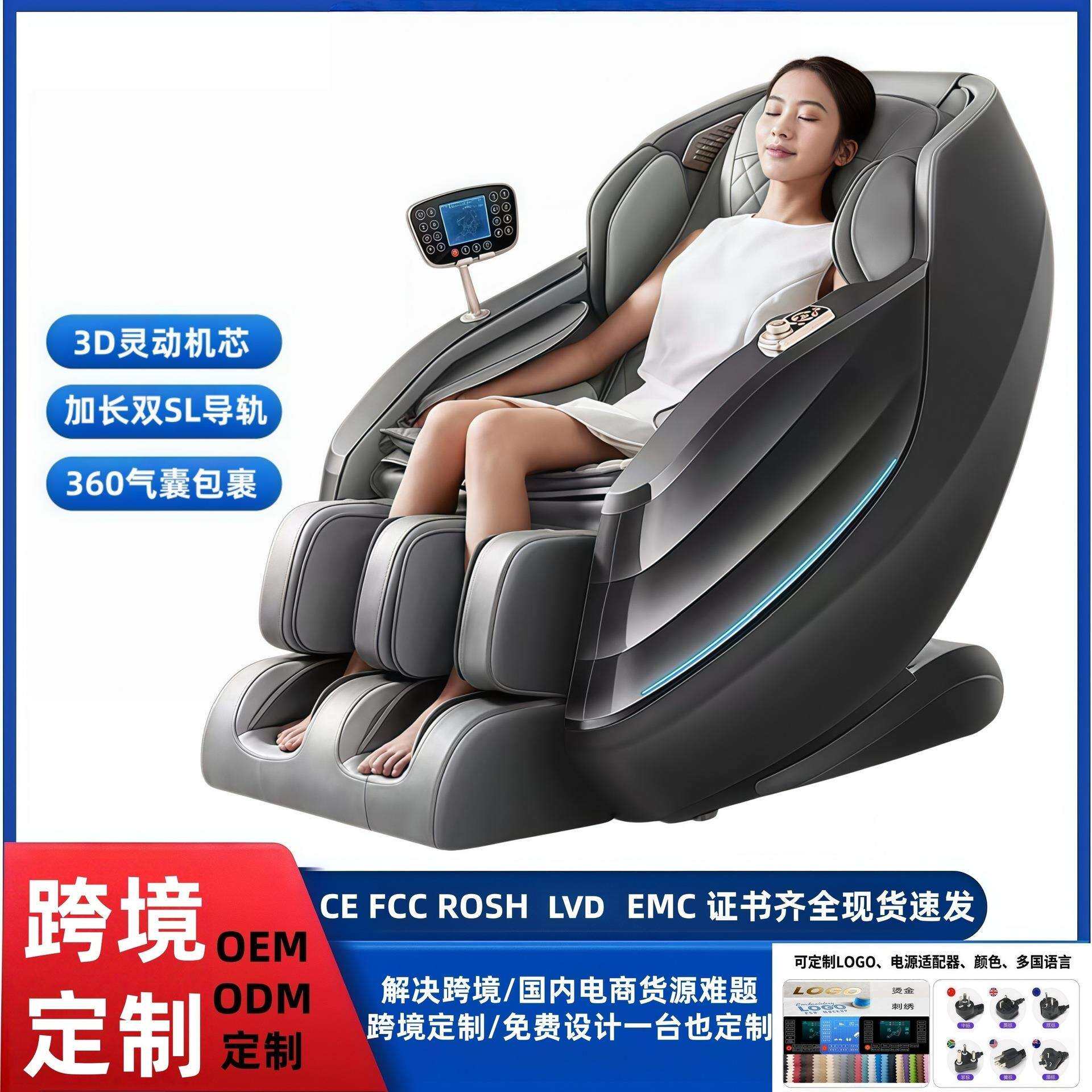 智能小型电动太空舱沙发按摩椅sl双轨道多功能家用全身可躺工厂