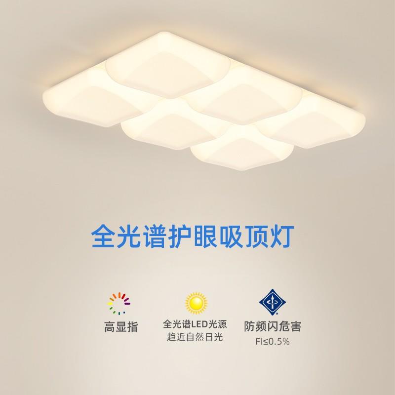 创意led吸顶灯极简客厅灯长方形简约现代卧室灯全光谱餐厅书房灯