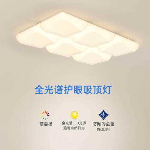 创意led吸顶灯极简客厅灯长方形简约现代卧室灯全光谱餐厅书房灯
