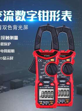 HT206ABD钳形表