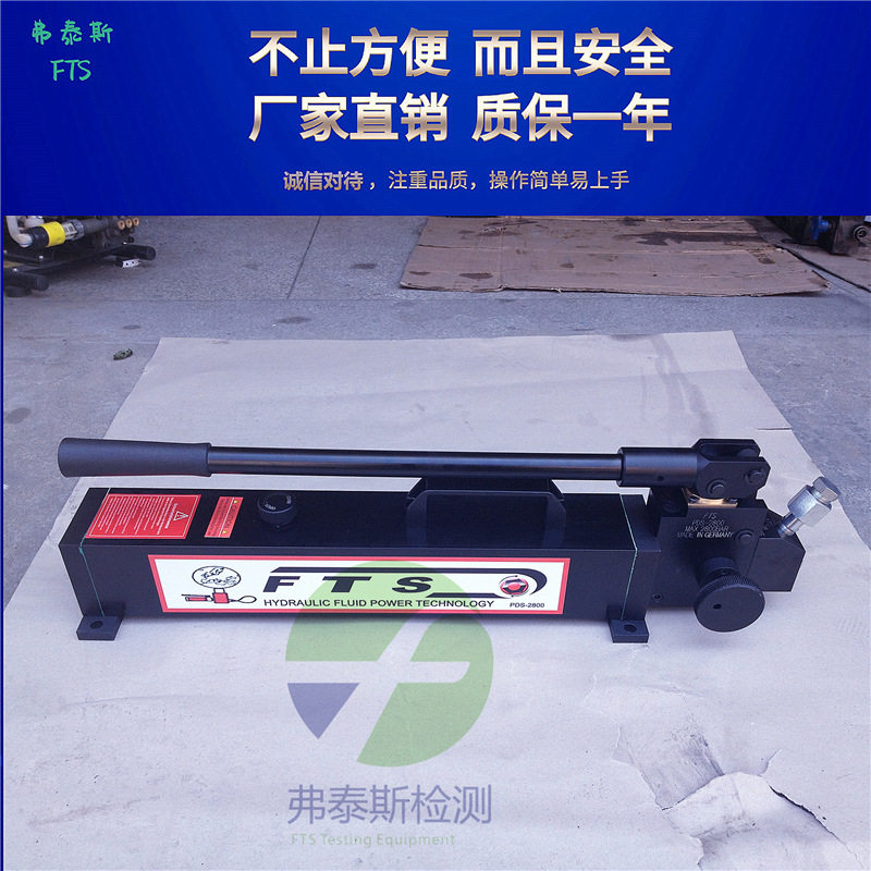 德国原装FTS手动液压增压泵