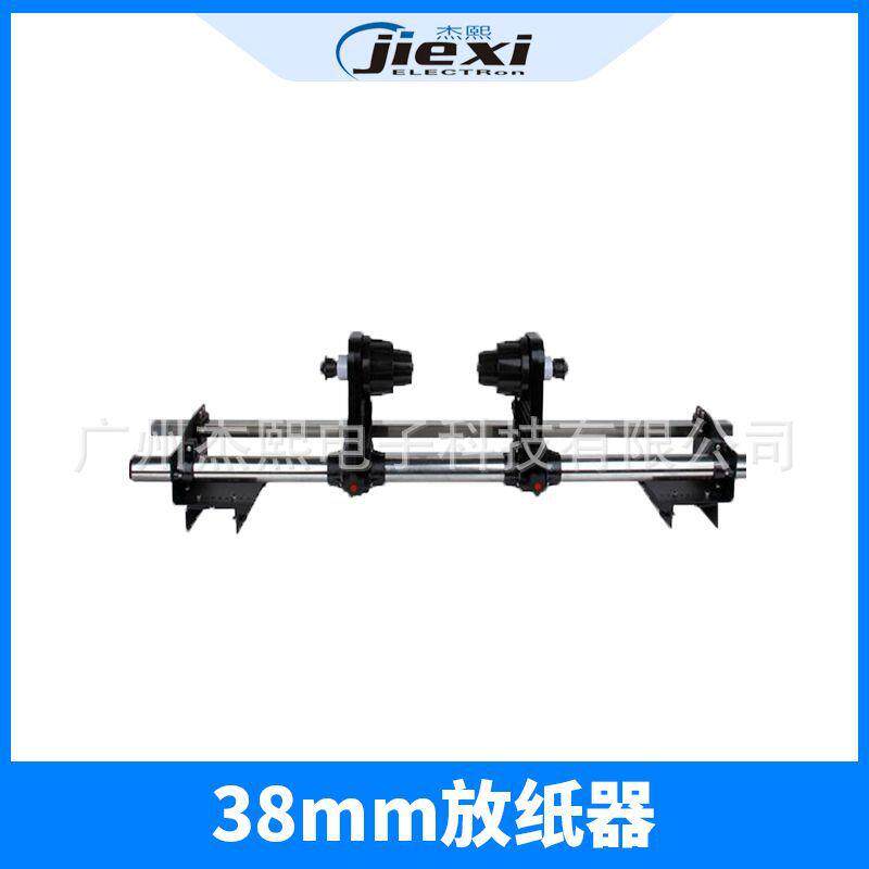 供应收纸器适用武藤压电写真机打印机放纸器38mm送纸器放料器