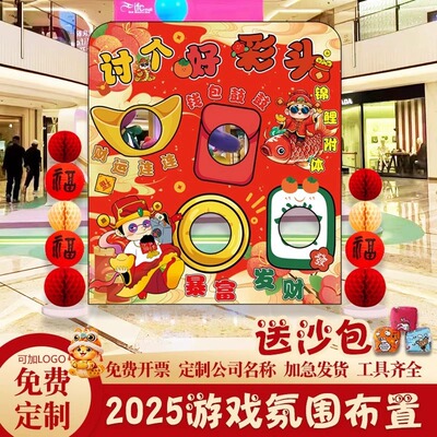 2025蛇年讨个好头彩氛围感装