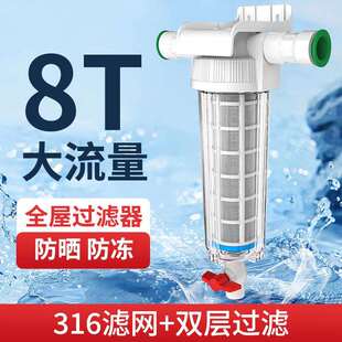 全屋滤水器前置过滤器家用反冲洗滤芯农村井水塔自来水泥沙过滤器