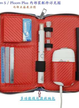 Ploom S电子收纳包多功能Ploom tech Plus保护套配件收纳