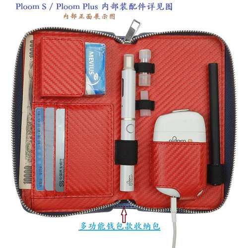 Ploom S电子收纳包多功能Ploom tech Plus保护套配件收纳