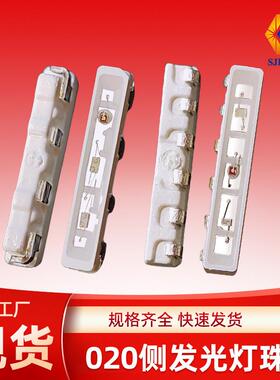 020rgb灯珠020侧发白光红灯贴片侧面红绿双色3806全彩rgb灯珠led