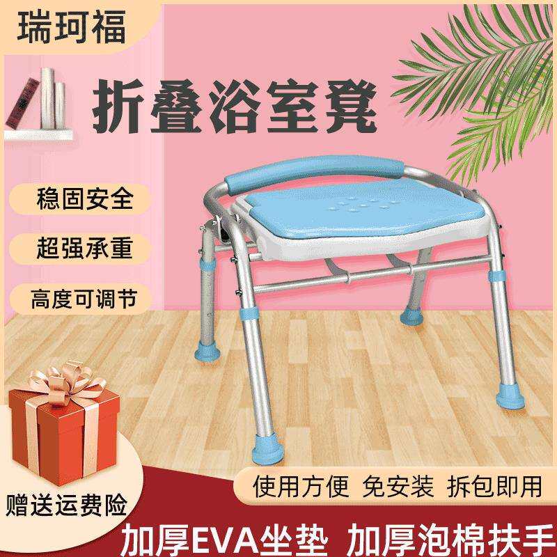 折叠椅老人洗澡凳浴室凳孕妇洗澡椅成人冲凉凳沐浴凳卫生间座椅