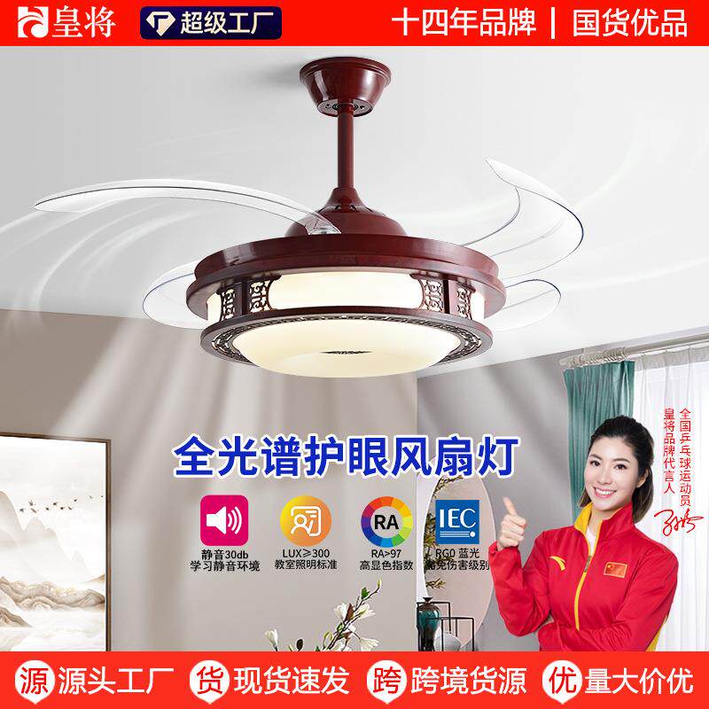 2025新款餐厅吊扇灯古典中国风家用风扇吊灯新中式实木隐形风扇灯