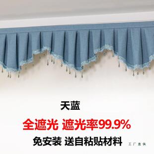 定制全遮光窗帘帘头成品窗幔头款式自粘魔术贴免安装顶上漏光帘