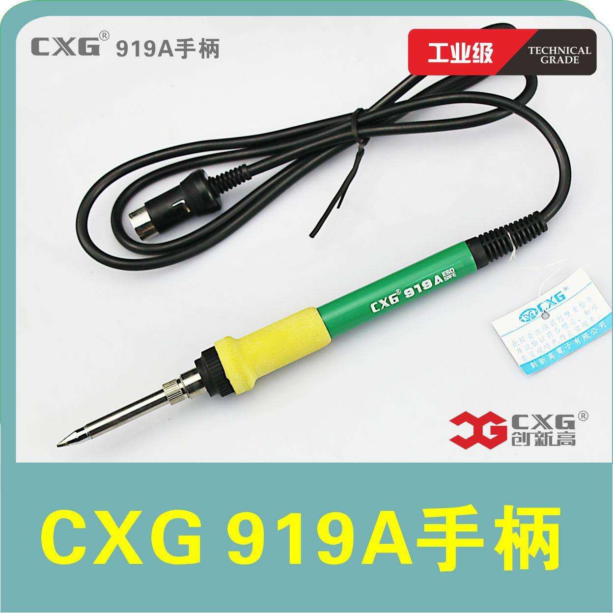 CXG/创新高焊台手柄电烙铁恒温焊台电焊台909手柄配件