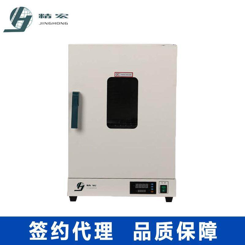 上海精宏DHG-9146A电热干燥箱烘箱强迫对流烘干箱300度干燥箱