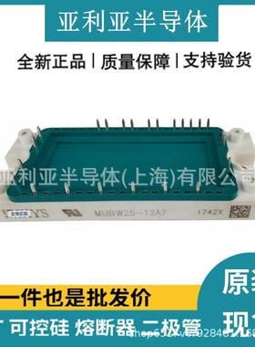 MUBW15-12A7MUBW15-12T7MUBW25-12A7MUBW25-12T7质量保证原厂
