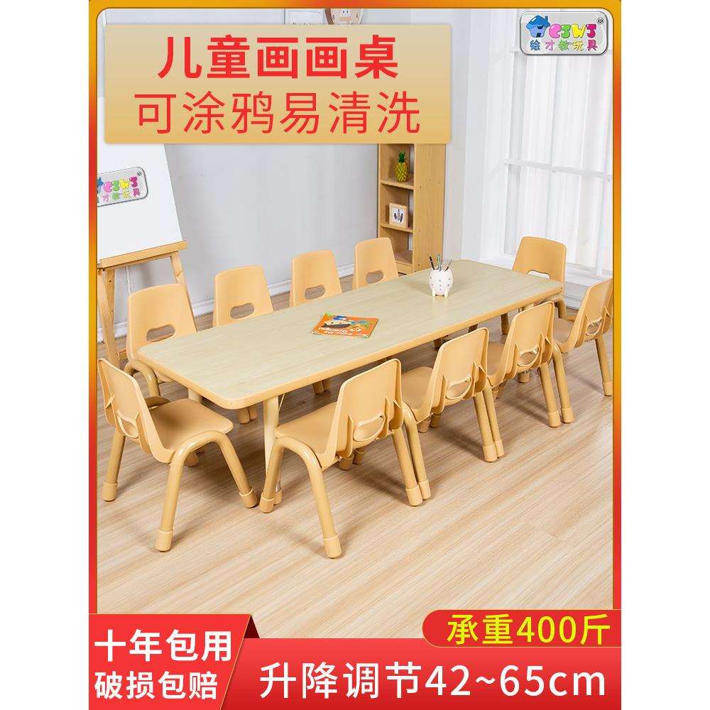 儿童桌子阅读专用培训绘画美术手工书桌餐桌升降长桌小幼儿园桌椅