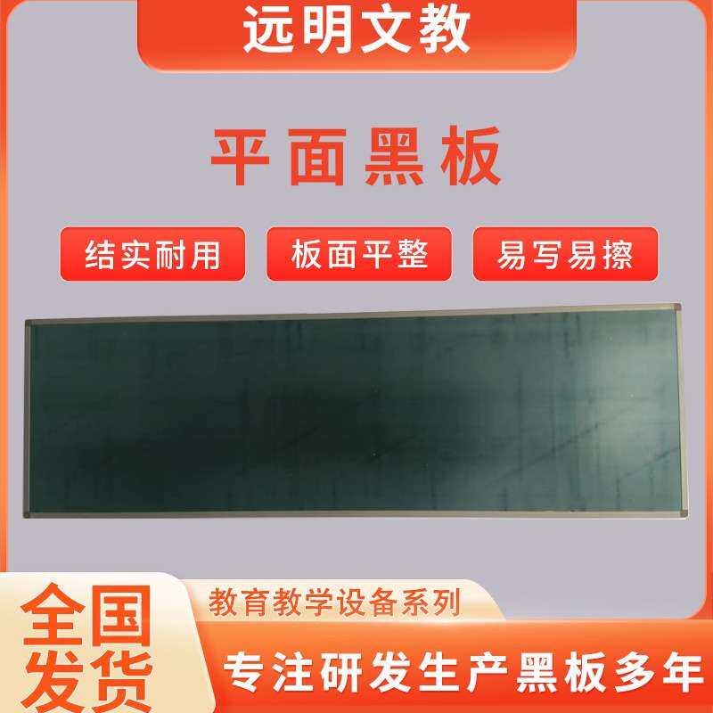 学校教学平面黑板磁性书写板易写易擦多尺寸多色可选