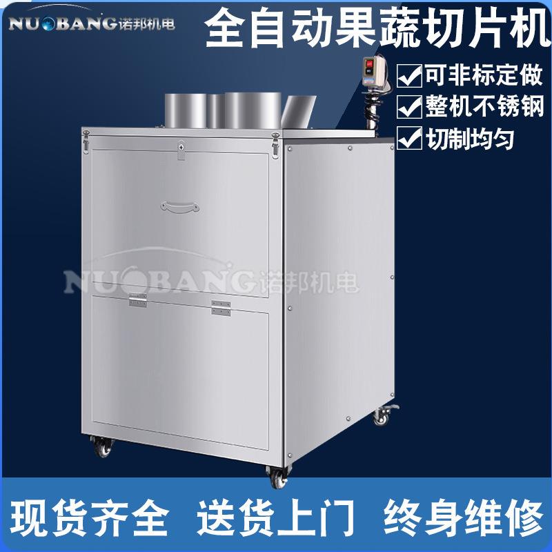 不锈钢果蔬切片设备葛根圆形切片机商用果蔬脆切片机