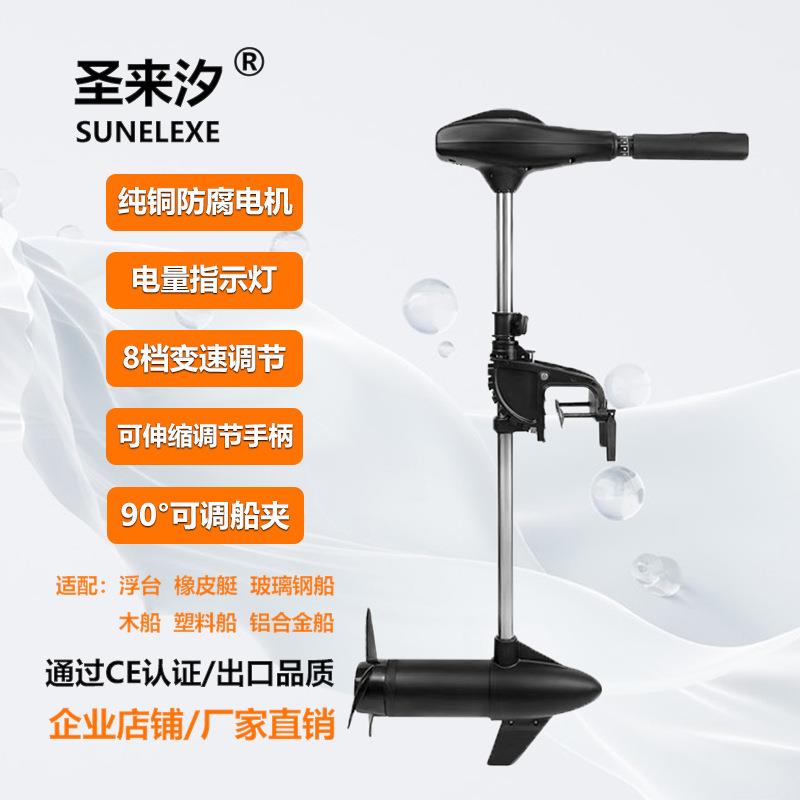 圣来汐电动推进器养殖撒料渔船马达塑料铝合金充气船挂桨机