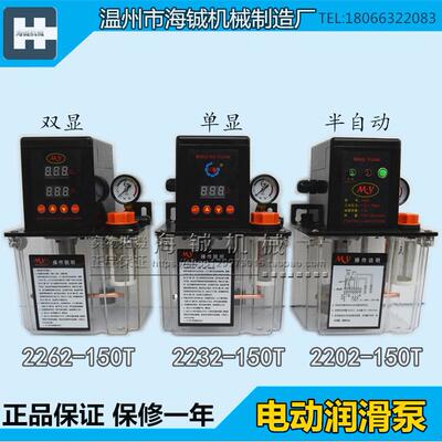 1.5L升数控车床机床润滑自动打油泵2232-150数显电动泵220v注油器
