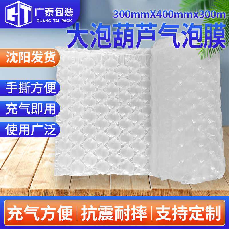 葫芦膜气泡膜充气机防震防摔气垫快递打包充气缓冲填充袋快递保护