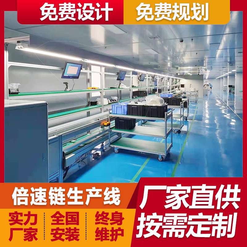 组装生产线妇产科彩超机流水线体左右两边循环线超声诊断仪装配线