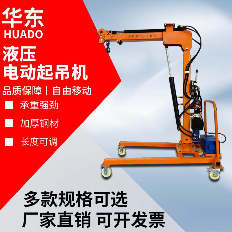 电动液压起吊机便携式小型车载吊机可折叠移动式起重机200-100kg