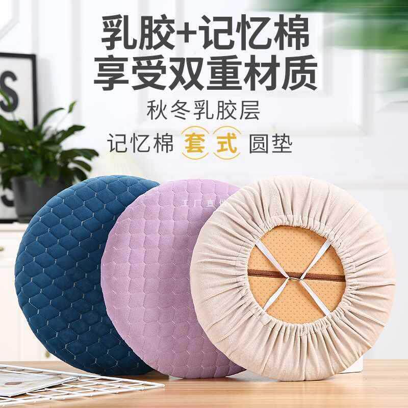 冬季记忆棉圆形垫子屁垫乳胶圆凳子套罩办公室久坐椅子垫坐垫地上