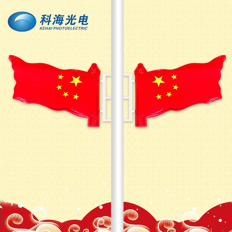 飘逸形国旗LED景观造型灯LED节日街道挂件专业