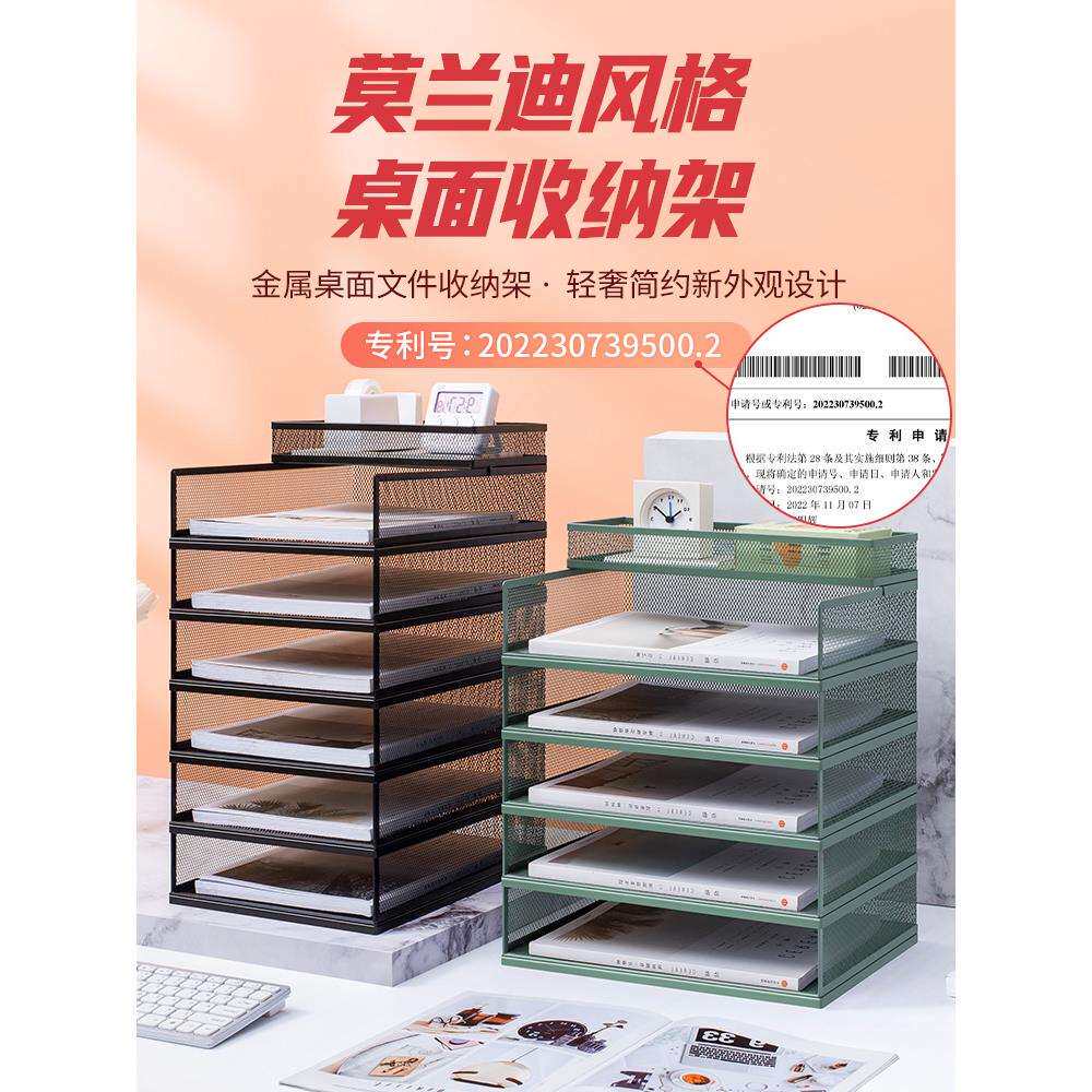 A4桌面文件架金属文件框办公室收纳架铁质多层文件夹架收纳盒书架