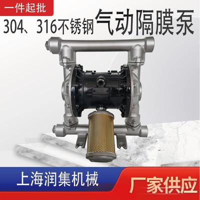 QBY-10-15-20-25-32-40-50-65-80-100-125不锈钢304316气动隔膜泵