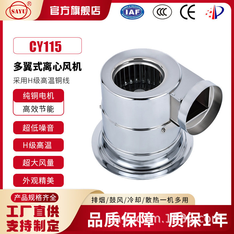 韩式烧烤炉上排风机CY115吸力大低噪音风机220V管道排烟风机