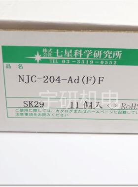 七星科学NANABOSHI连接器NJC-2410-ADMNJC-207-AD(F)M