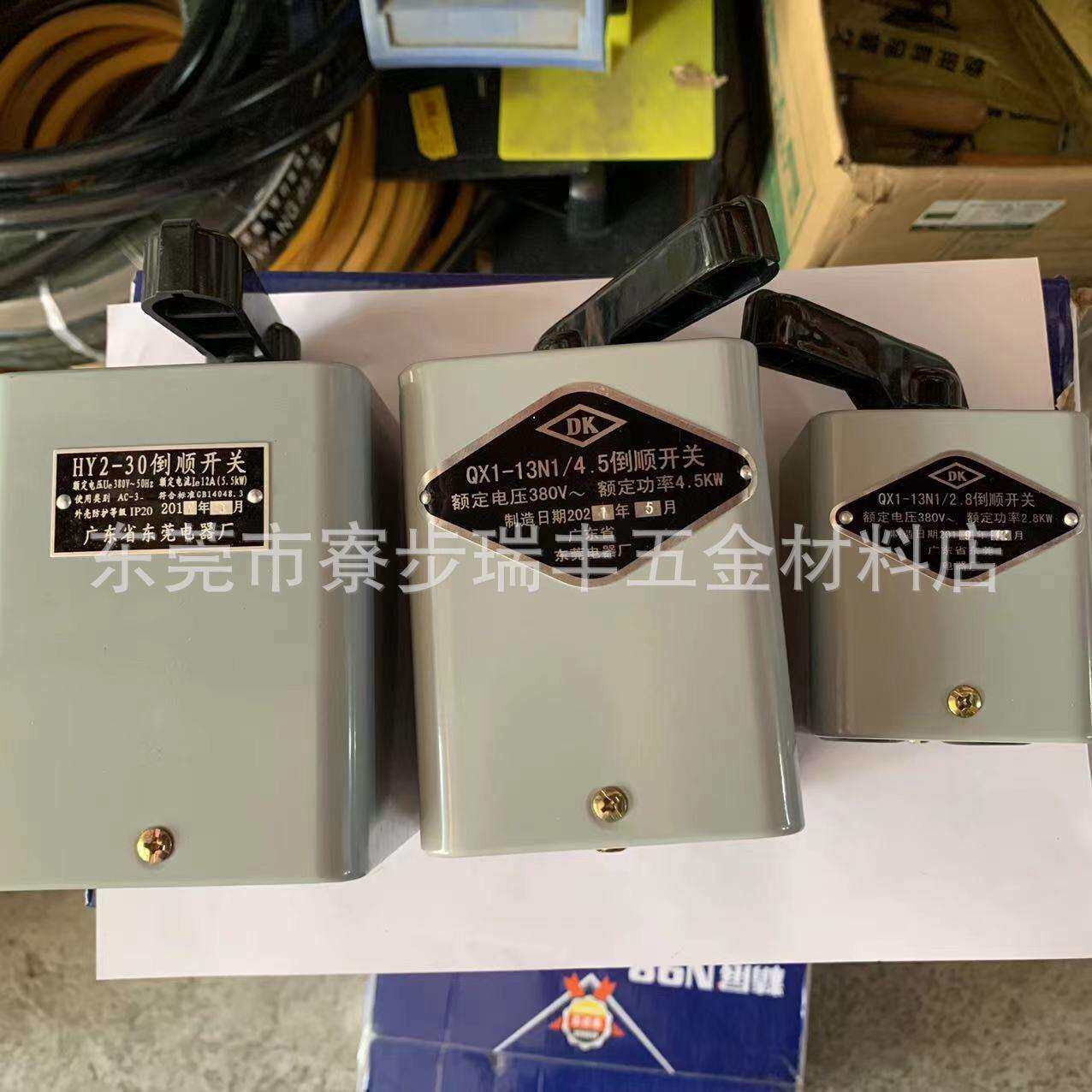 东莞倒顺开关电动机正反转开关手柄三相转换开关380V倒顺开关