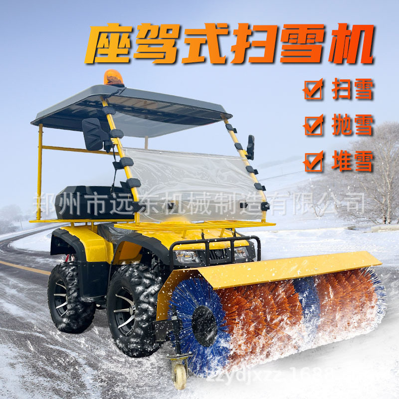 现货驾驶式扫雪机四轮燃油除雪机工厂物业市政清雪车扫雪车抛雪机