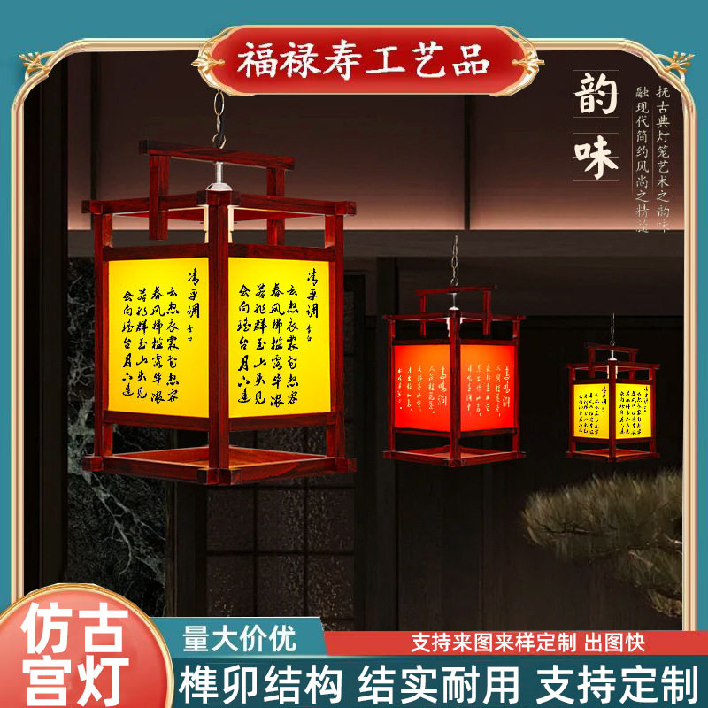 中式仿古实木灯笼古风装饰中国风宫灯户外景区饭店印字logo灯笼