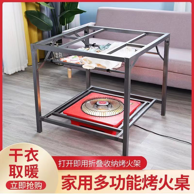 烤火桌子家用正方形餐桌饭桌不锈钢多功能取暖桌冬季可折叠烤火架