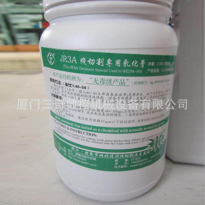 数控车床防锈乳化膏线切割乳化膏水溶性乳化油机床用乳化膏