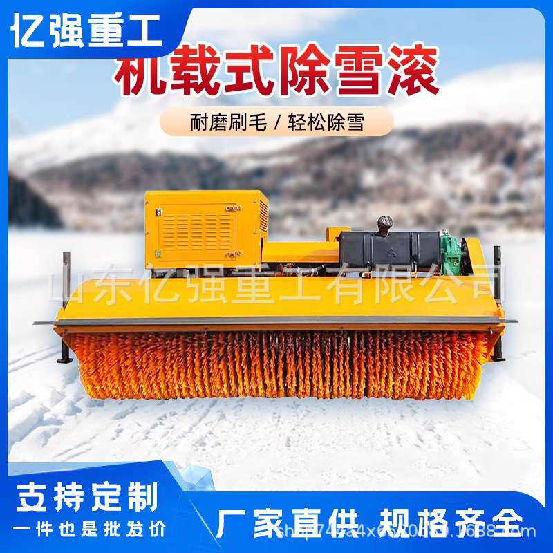 车载除雪滚刷扫雪机道路除雪滚大型车载前置式扫雪刷雪滚刷