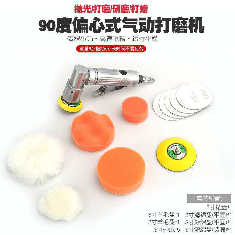 迷你气动打磨机砂纸气磨机抛光机干磨机汽车打蜡机汽动磨光风磨机