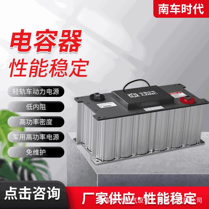 大电流模组电容器双层卧式电容器外机压缩机启动超级电容器