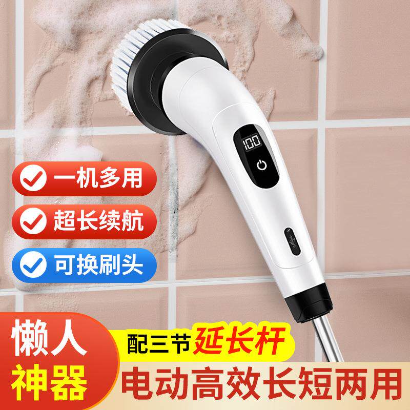 九合一多功能电动清洁刷手持可折叠长柄扫地刷洗刷双用清洁神器