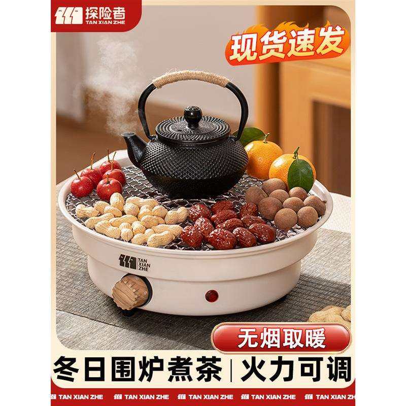 围炉煮茶室内家用电陶炉烤火炉套装冬天围聚炉子烧烤炉电烤炉电炉